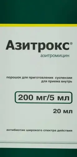 Азитрокс Порошок 200мг/5мл 20мл произодства Отисифарм ОАО