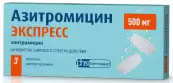 Азитромицин Экспресс Таблетки диспергируемые 500мг №3 от Фармстандарт ОАО