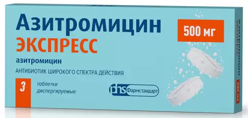 Азитромицин Экспресс Таблетки диспергируемые 500мг №3 произодства Фармстандарт ОАО