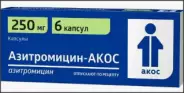 Азитромицин Капсулы 250мг №6 в Липецке от Мелодия здоровья Имени 60-летия СССР пр-кт 34