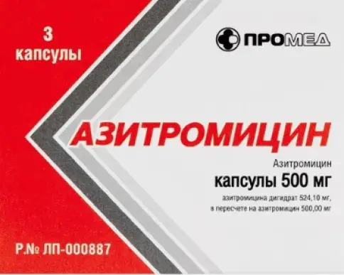 Азитромицин Капсулы 500 мг №3