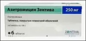 Азитромицин Таблетки 250мг №6 от Обновление ПФК