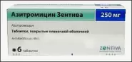 Сумамед Таблетки диспергируемые 500мг №3