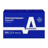 Азитромицин Таблетки 500мг №3 в Пскове от ГОРЗДРАВ Аптека №121