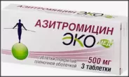 Азитромицин Таблетки 500мг №3 от 36,6 Аптека №2172