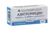 Азитромицин Таблетки 500мг №3 в Воронеже от Аптека ру Павловск Северный мкр 23