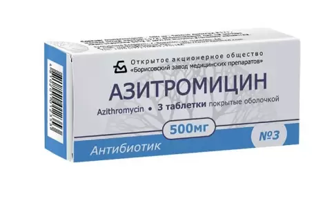 Азитромицин Таблетки 500 мг №3