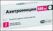 Азитромицин Таблетки 500мг №3 в Курске от Магнит Аптека Курск Димитрова 33