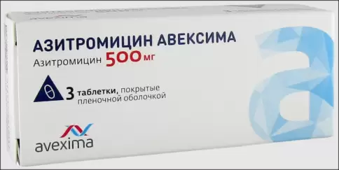 Азитромицин