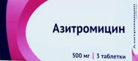 Азитромицин Таблетки 500 мг №3