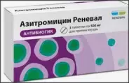 Азитромицин Таблетки 500мг №3 в Омске от Аптека Эконом Входной мкр 19а