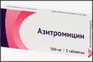 Азитромицин Таблетки 500мг №3 в СПБ (Санкт-Петербурге) от ЛекОптТорг Аптека №23