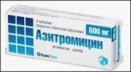 Азитромицин Таблетки 500мг №3 в Волгограде от Аптека Эконом Волгоград Рабоче-Крестьянская 55