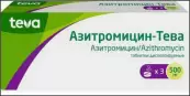 Азитромицин Таблетки диспергируемые 500мг №3 от Плива