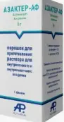 Азтреонам Порошок для в/в и в/м введ. 1г №1 от Рузфарма