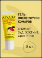 Азудол гель после укусов комаров Туба 8мл от СИА-ФАРМ Сергиев Посад Шеметово Новый 31
