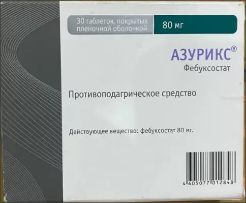Азурикс Таблетки п/о 80мг №30 произодства Алиум ПФК ООО