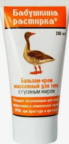Бабушкина растирка с гусиным жиром Туба 150мл