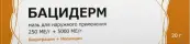 Бацидерм Мазь 250МЕ+5000МЕ/г 20г от Не определен