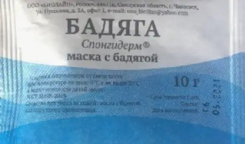 Бадяга Форте для масок Упаковка 10г произодства Мета-трейд ООО
