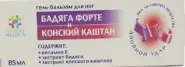 Бадяга форте и конс.каштан от син.и ушибов