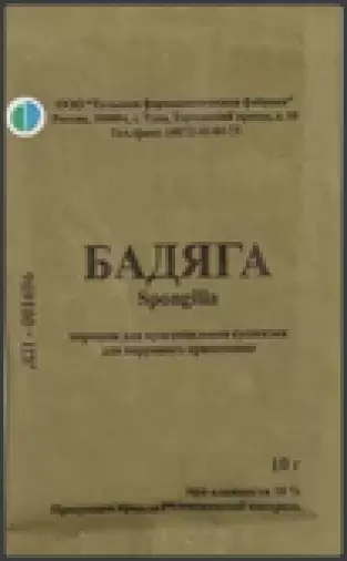 Бадяга Упаковка 10г произодства Ф. фабрика (Тула)