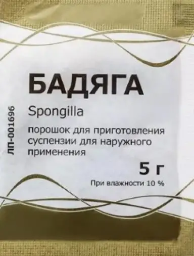 Бадяга
