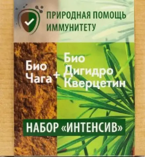 Байкальская легенда Набор Интенсив (БиоДигидрокверцетин + БиоЧага) Упаковка 5г №1 + 13г №1