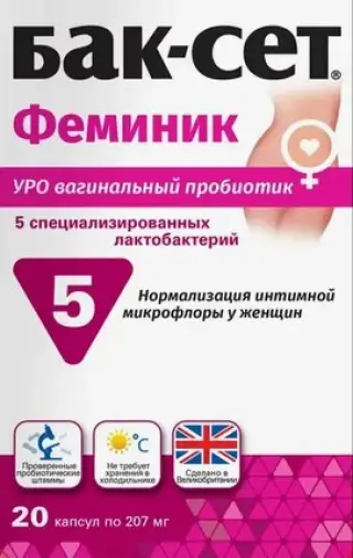 Бак-сет Феминик Капсулы №20