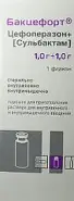 Бакцефорт Порошок для в/в и в/м введ. 1г+1г №1 от Аптека Ваша №1 Балаклавский пр-т 5А