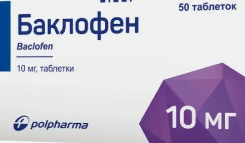 Баклофен Таблетки 10мг №50 в Звенигороде
