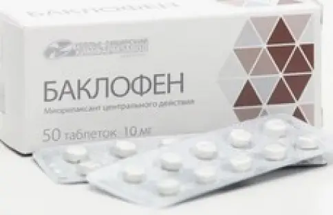 Баклофен Таблетки 10мг №50 произодства Усолье-Сибирский ХФЗ ОАО