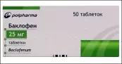 Баклофен Таблетки 25мг №50 от Усолье-Сибирский ХФЗ ОАО