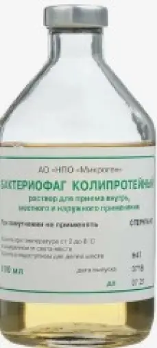 Бактериофаг коли жидк. Флакон 100мл произодства Микроген ФГУП НПО МЗ РФ