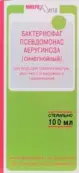 Бактериофаг псевдомонас аеругиноза Флакон 100мл от Микроген ФГУП НПО МЗ РФ