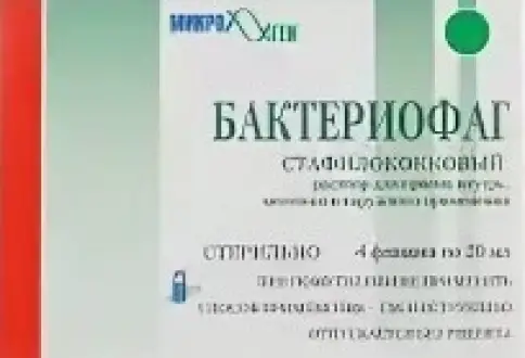 Бактериофаг стафилококковый жидк. Флакон 20мл №10 произодства Микроген ФГУП НПО МЗ РФ