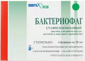 Бактериофаг стафилококковый жидк. Флакон 20мл №4 от Микроген ФГУП НПО МЗ РФ