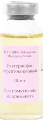Бактериофаг стрептококковый жидк. Флакон 20мл №10