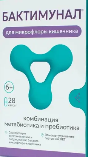 Бактимунал Капсулы №28 произодства Крафт ООО