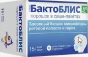 БактоБЛИС Пакетики №15 от Р-Фарм