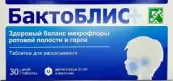 БактоБЛИС+ (с вит.Д3 200МЕ) Таблетки д/рассасывания №30 от Не определен