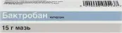 Бактробан Крем 2% 15г от Не определен
