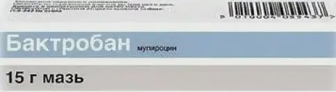 Бактробан Крем 2% 15г в СПБ (Санкт-Петербурге)