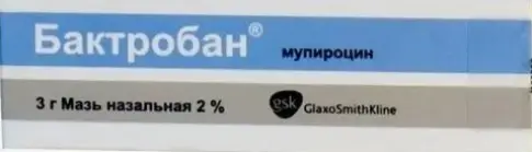 Бактробан Мазь 3г в Дмитрове