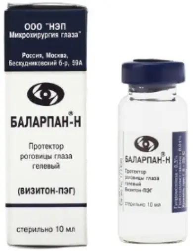Баларпан-Н (Визитон ПЭГ) Флакон 10мл произодства Микрохирургия ООО