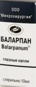 Баларпан Капли глазные 0.01% 10мл от Микрохирургия глаза НЭП ООО