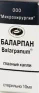 Баларпан Капли глазные 0.01% 10мл от Аптека на Полежаевской