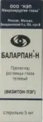 Баларпан Капли глазные 0.01% 5мл от Микрохирургия глаза НЭП ООО