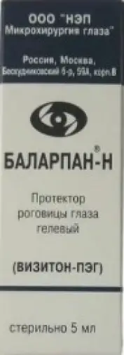 Баларпан Капли глазные 0.01% 5мл произодства Микрохирургия глаза НЭП ООО
