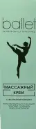 Балет Крем для тела массажный с ромашкой Туба 40г в СПБ (Санкт-Петербурге) от Аптека Хелс
